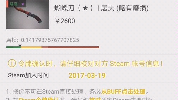 【CSGO】API劫持受害者,卖家们注意了往这看!!!哔哩哔哩bilibili