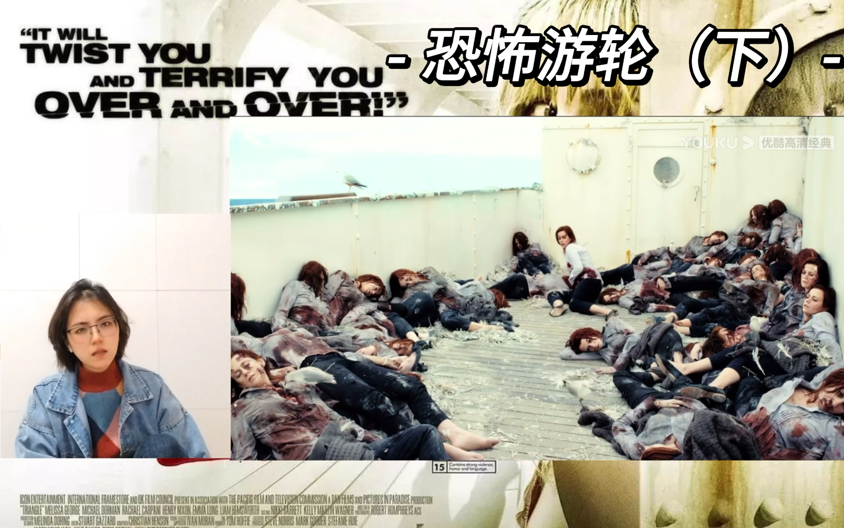 【恐怖游轮】新鲜小牛马的初次reaction——循环往复无解