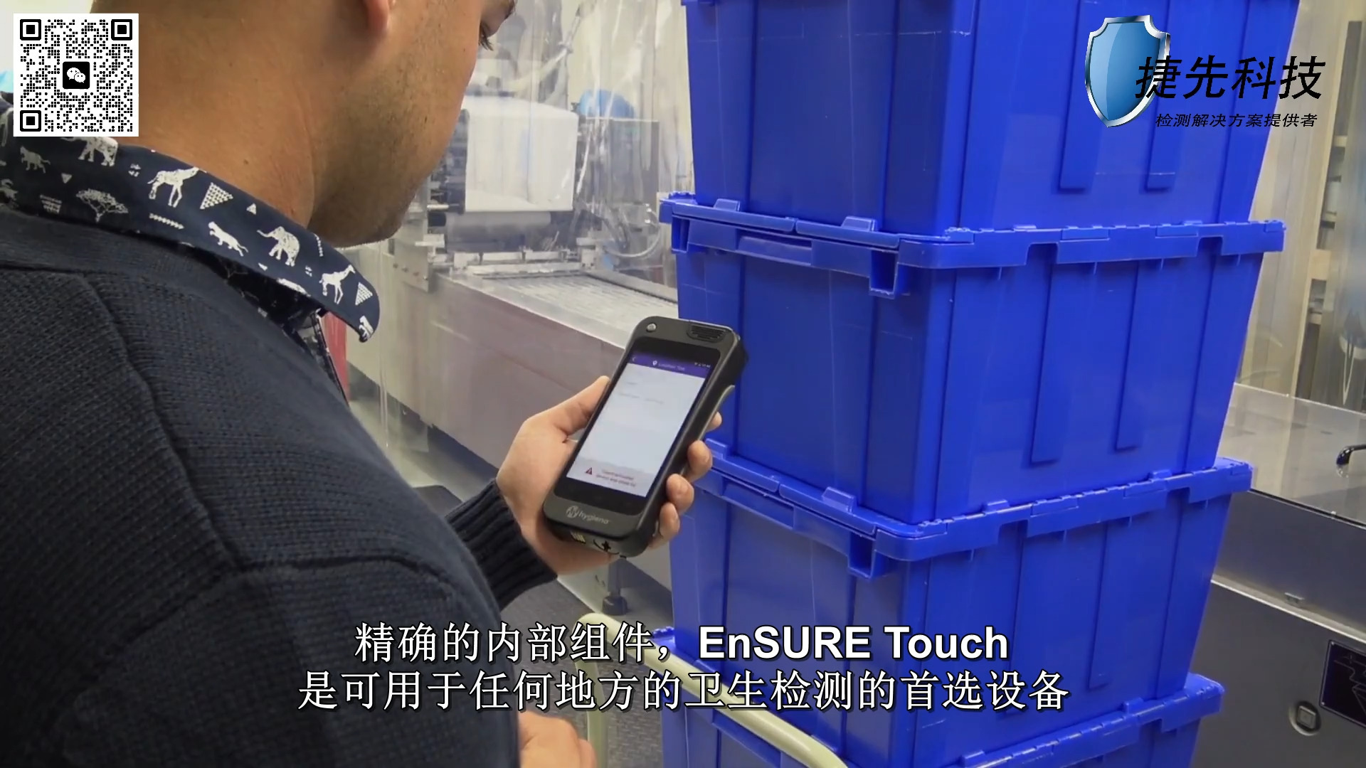 EnSURE Touch荧光仪 触手可及的革新哔哩哔哩bilibili