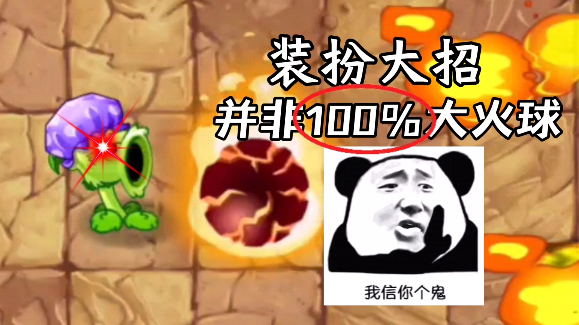 你管原神这叫:装扮大招不是100%吐大火球!?哔哩哔哩bilibili