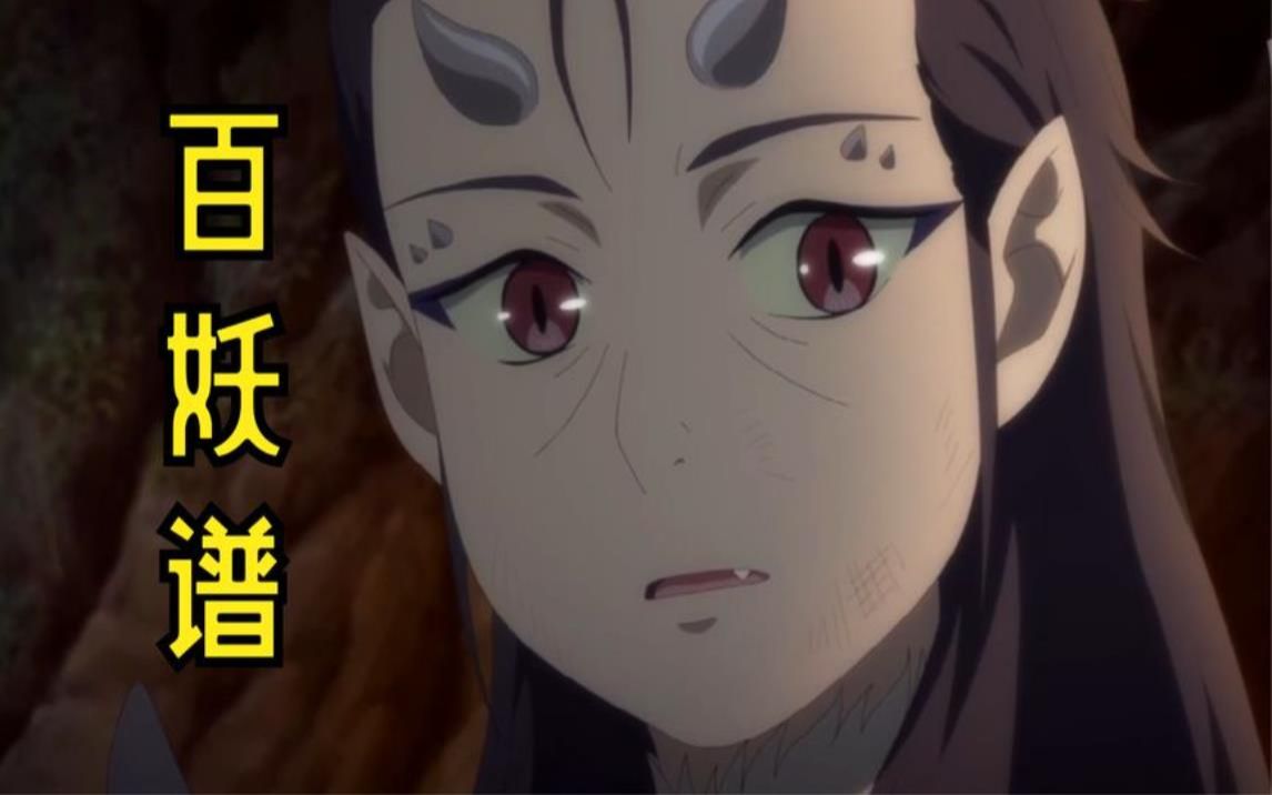 无论人还是妖,为什么总要在失去后,才懂得珍惜《化蛇下篇》