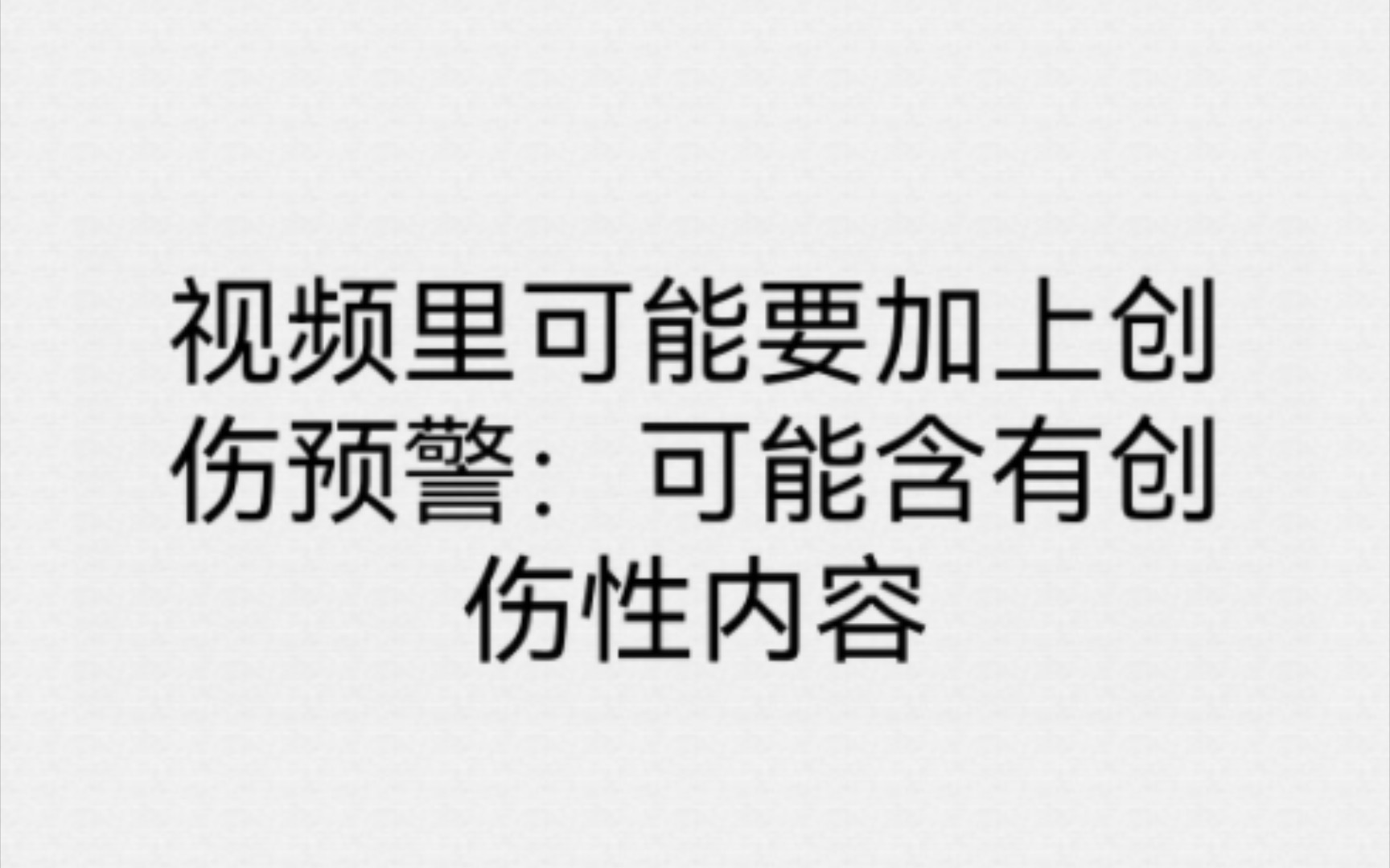 [图]（紧急通知）关于did与osdd科普分类争议性问题的紧急通知和调整。