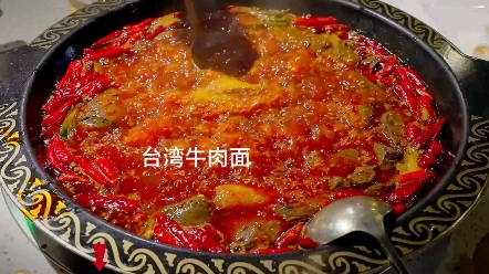 台湾牛肉面做法哔哩哔哩bilibili