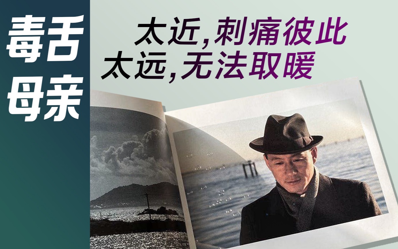 [图]“生下你是因为没钱堕胎” 这一句话 注定了北野武和母亲一生的较量