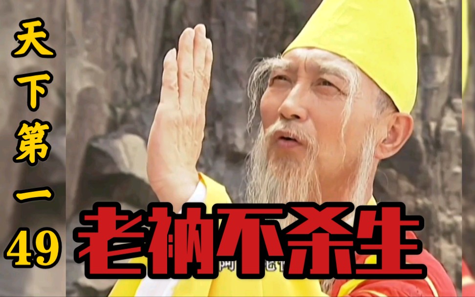 大悲掌vs雪飘人间!柳生但马守:叫你装!