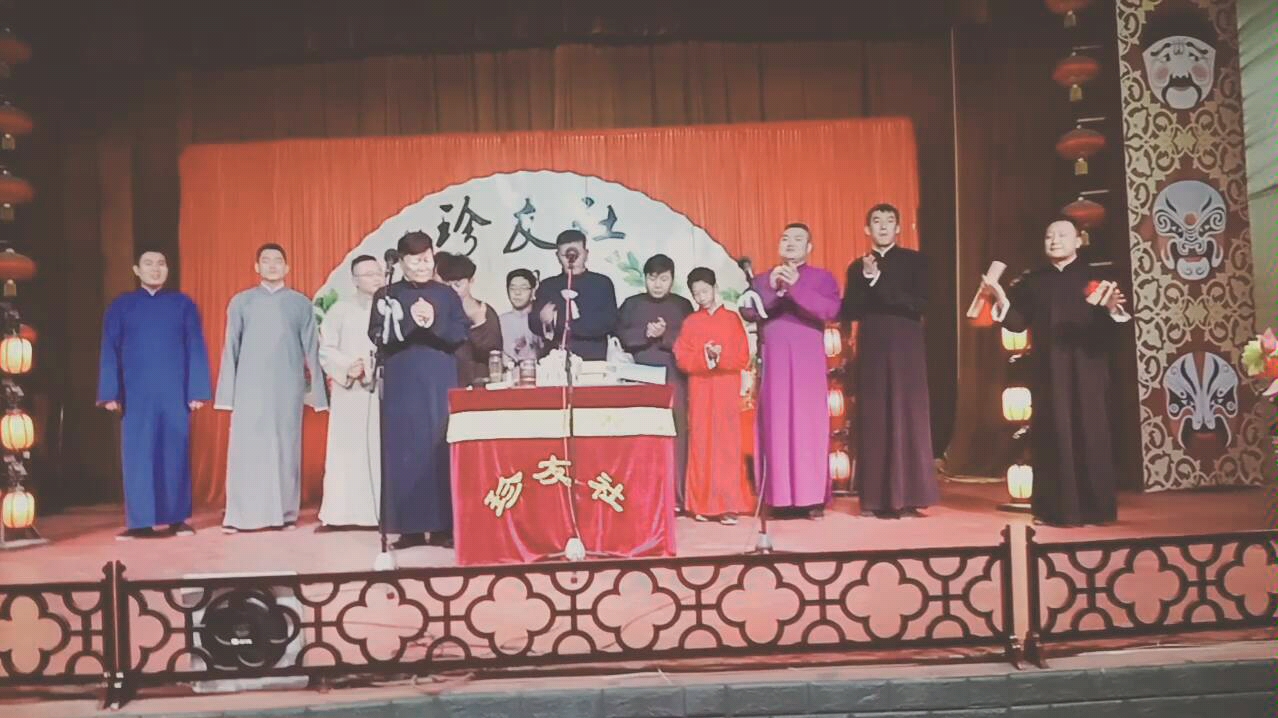 20191126西安珍友社衡刀立马衡小珍游柯山相声专场返场公道老爷劝善歌