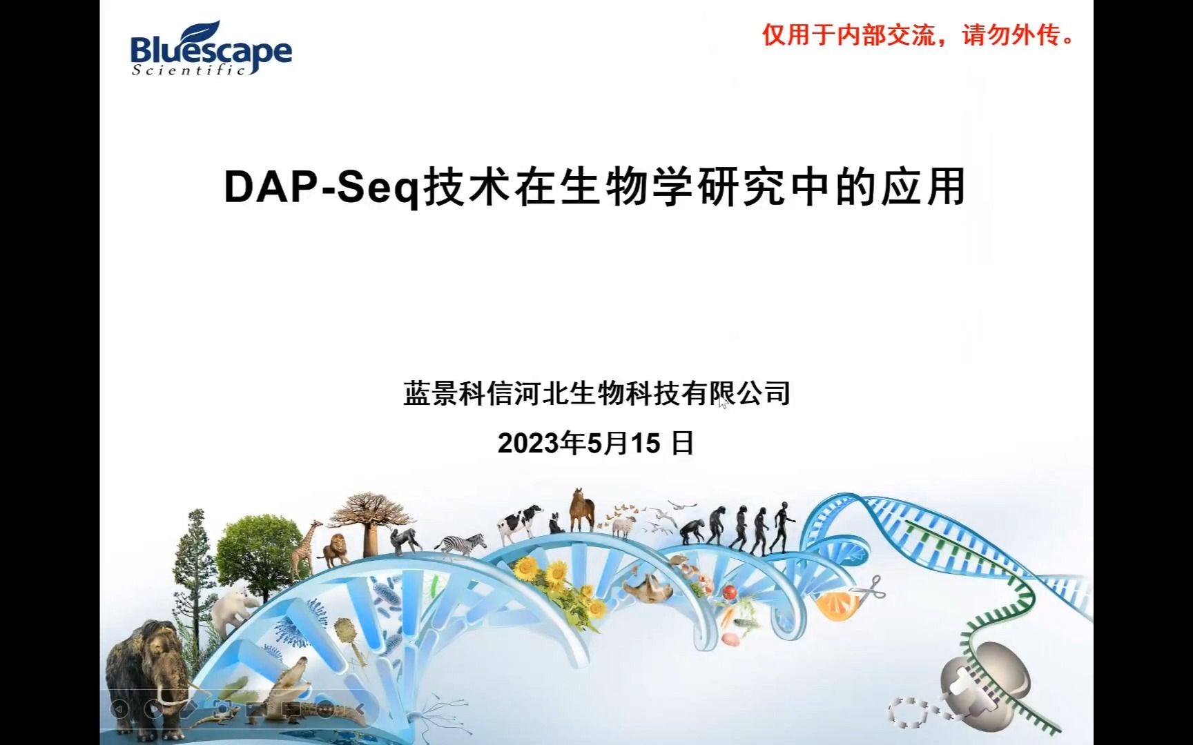 DAPSeq技术在生物学研究中的应用哔哩哔哩bilibili