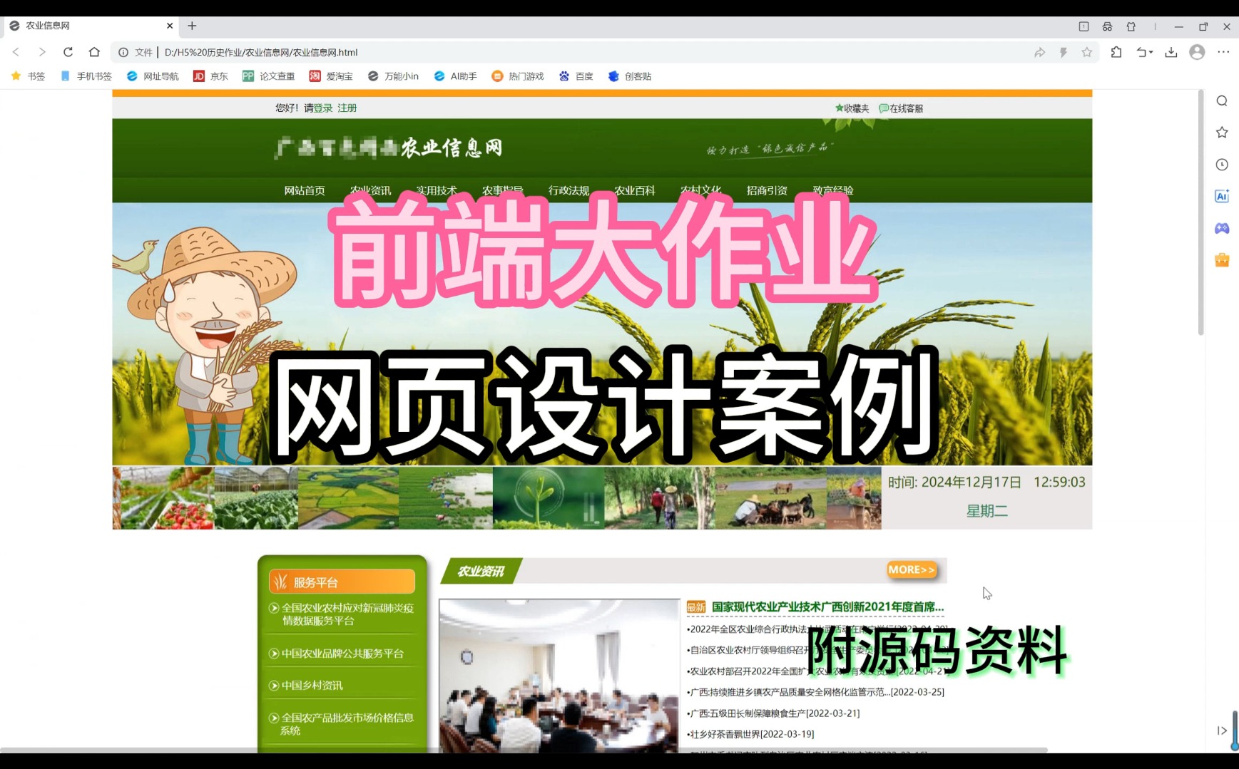 【前端大作业】网页设计案例(附源码资料)拿走就用!web前端期末网页设计作业HTML+CSS+JS哔哩哔哩bilibili