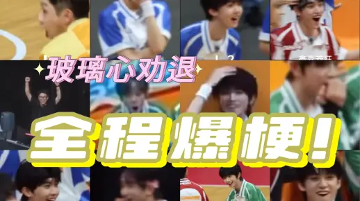 【TF家族自己的REACTION】在藏不住事儿的年纪遇到了“2024最佳名场面”