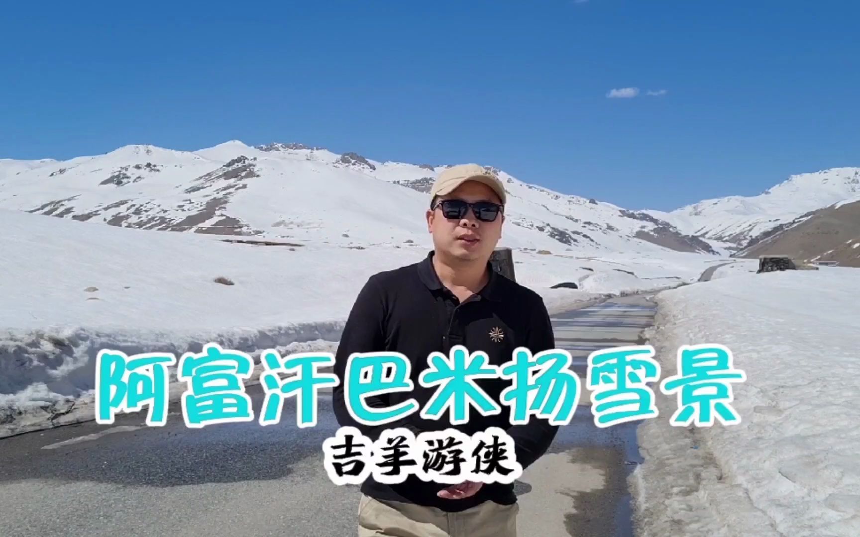 海外生活107:中国小伙去阿富汗巴米扬,路上遇到美丽雪景