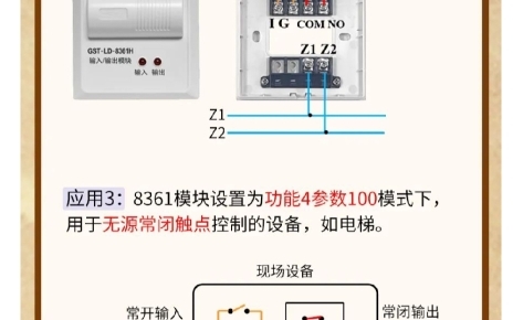 海湾消防H系列二线制模块接线图汇总.哔哩哔哩bilibili