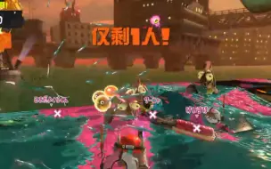 Download Video: 【Splatoon3】不清楚 好像是我把队友杀完了