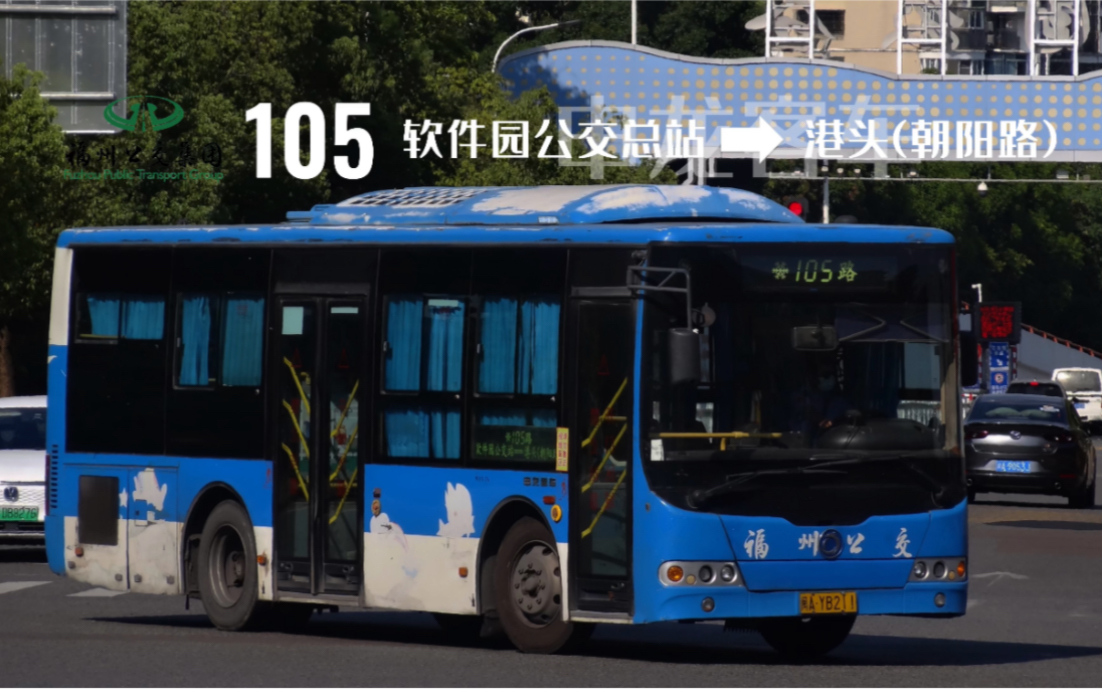 福州公交105路图片