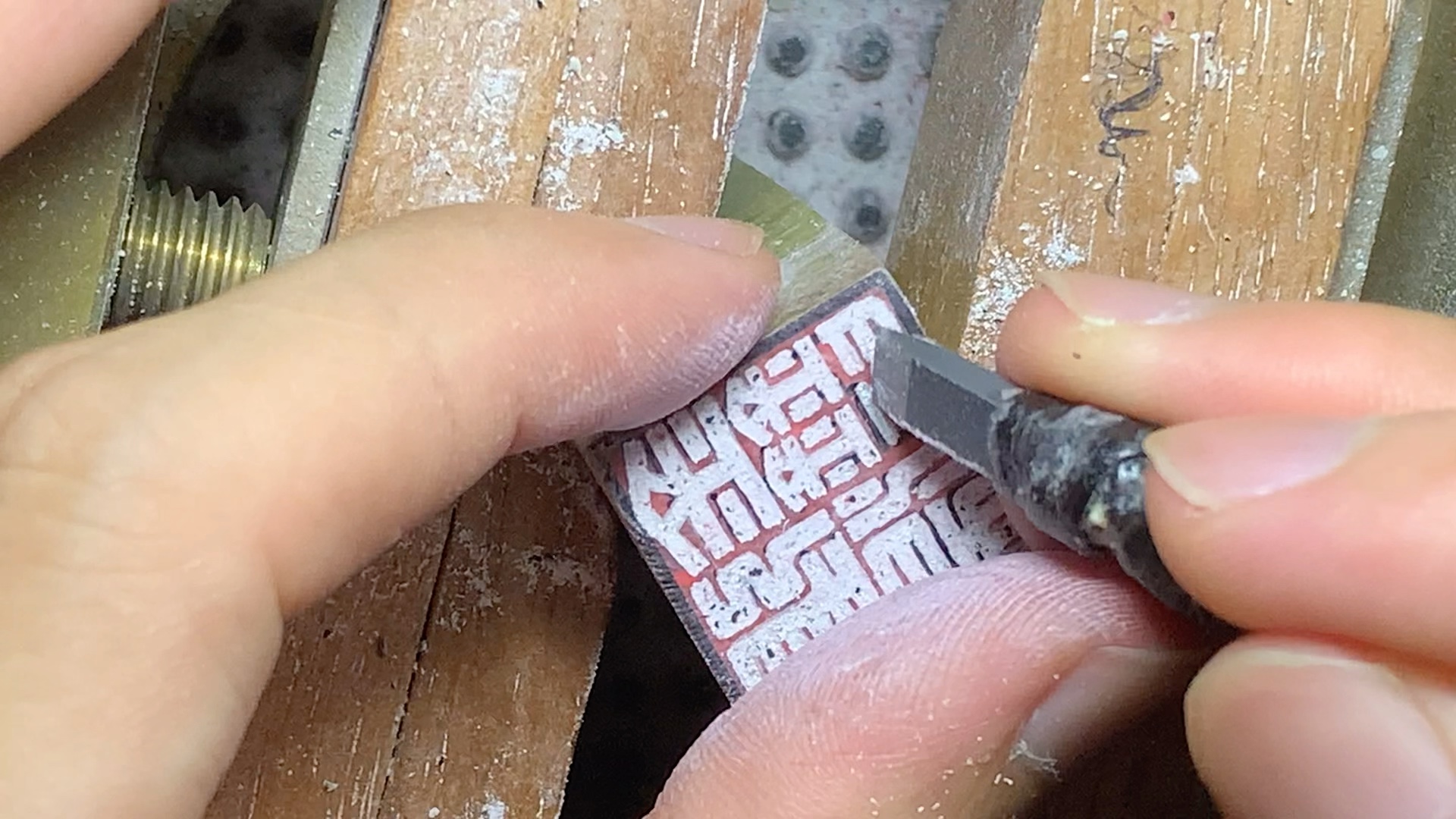 篆刻白文姓名章:(张43鑫印)篆刻过程赏析_哔哩哔哩_bilibili