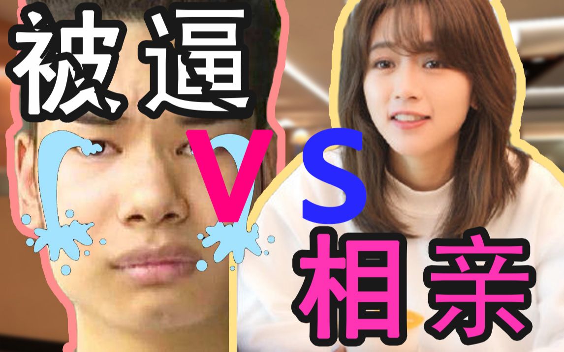 朋友介绍的相亲对象居然是前女友,见面后是愤然离场还是旧情复燃