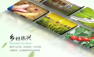 Descargar video: 乡村振兴PPT图片这样展示更高级