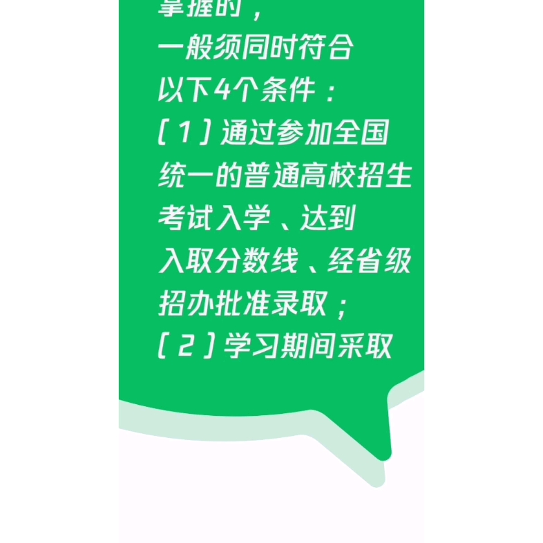 干部工作后取得学历学位如何认定全日制?——干部人事档案专项审核讲解/人事档案管理培训课程哔哩哔哩bilibili