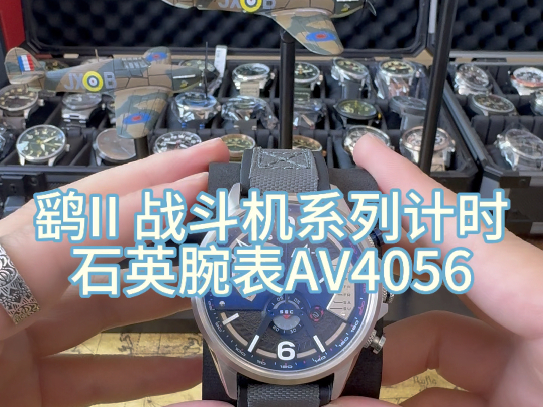 AVI8手表鹞II战斗机系列AV4056哔哩哔哩bilibili