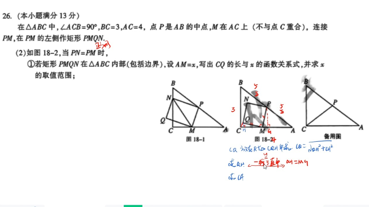 24年3月石家庄长安区26(2)第一问哔哩哔哩bilibili