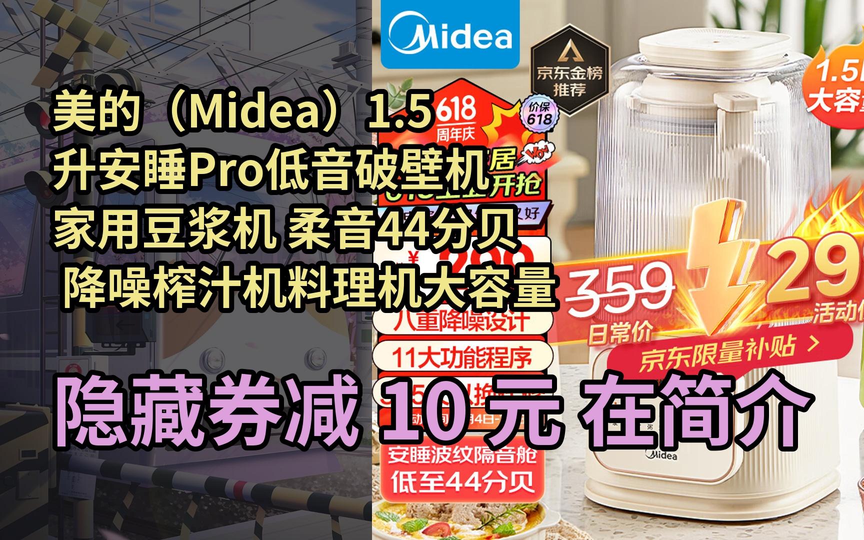 5升安睡pro低音破壁机家用豆浆机 柔音44分贝 降噪榨汁机料理机大容量