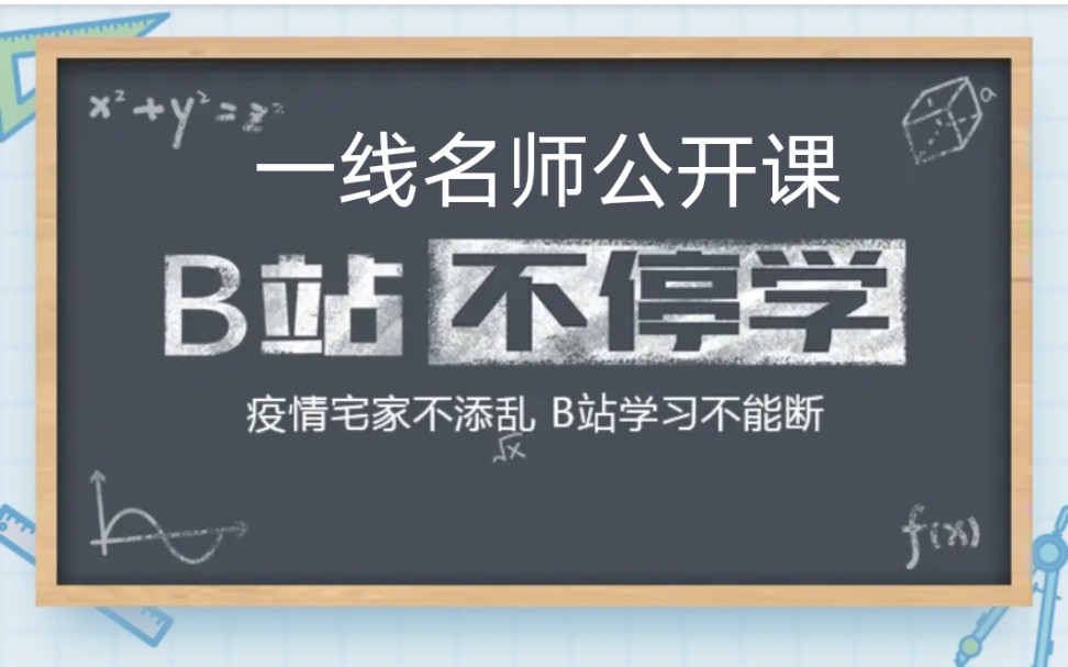 洋老丝儿开课 | 《孙权劝学》(下):吴下阿蒙为何让人刮目相待哔哩哔哩bilibili