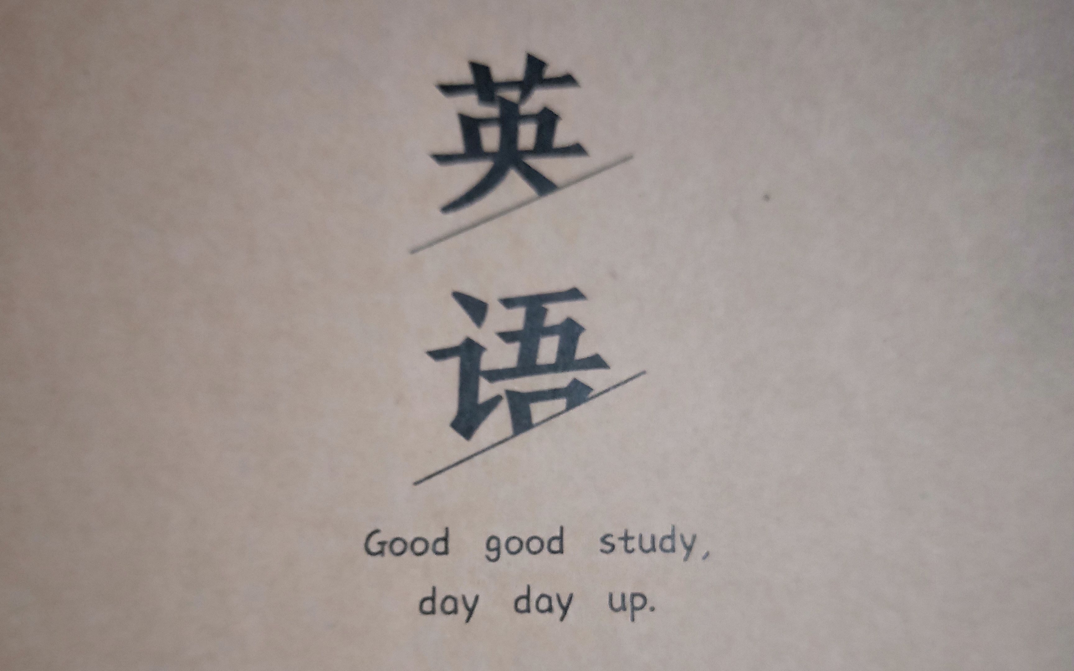 Good good study, day day up.哔哩哔哩bilibili