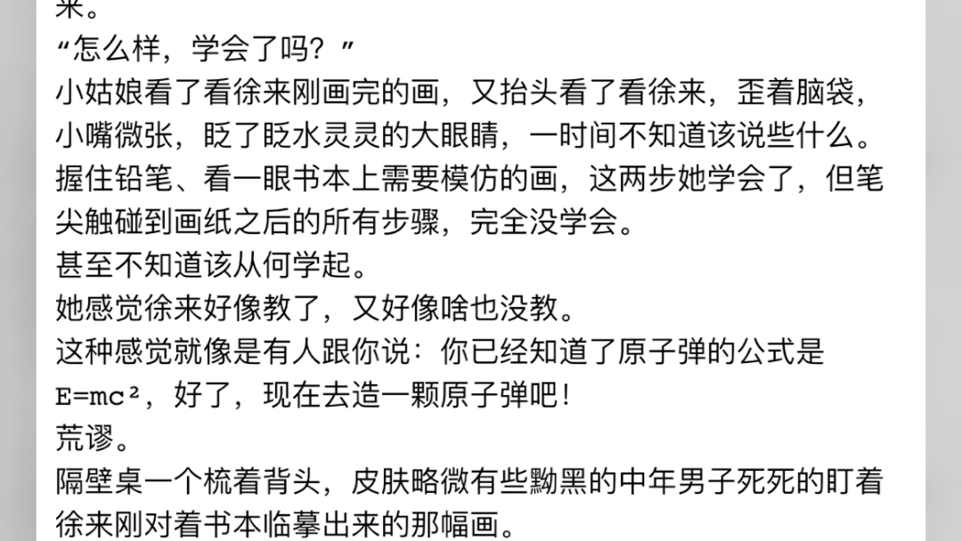 《谁让他当警察的》徐来小说主角、《谁让他当警察的》徐来小说主角说世界的尽头是编制.对局,成为了一名见为期一年的公务员见习期结束后就能转《谁...