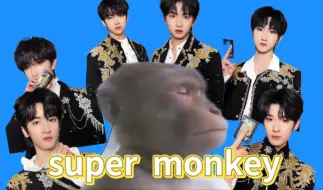 Download Video: TF三代未出道六人组monkey少年团出道曲《super monkey》发布