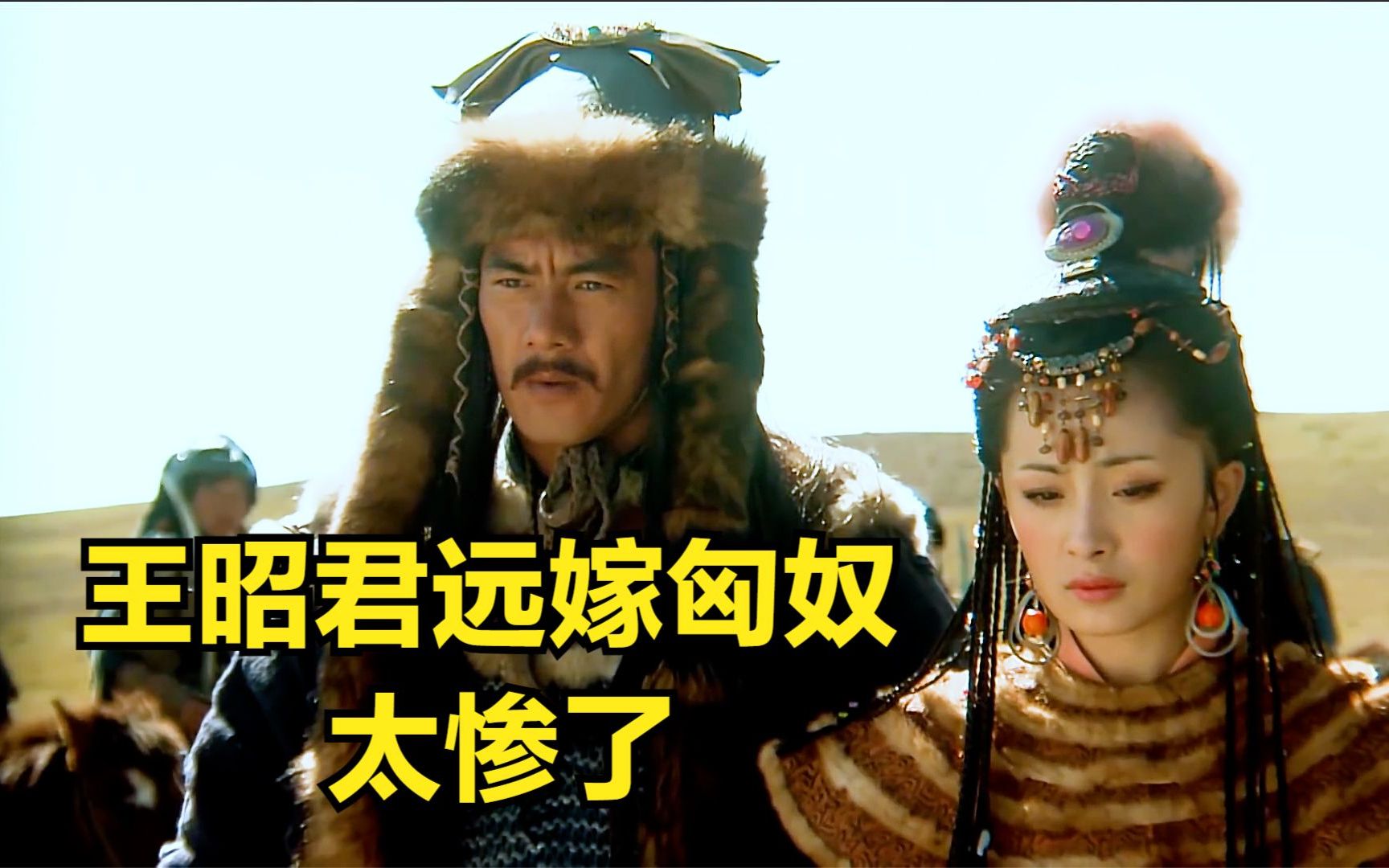 王昭君远嫁匈奴,怀胎十月刚生下孩子,丈夫便战死沙场,太惨了