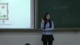 青岛五四制数学一上《6信息窗（认识长方体、正方体、圆柱和球）》[车老师]全国一等奖｜优质课视频｜公开课视频｜比赛视频｜获奖课件｜课堂实录｜小学数学