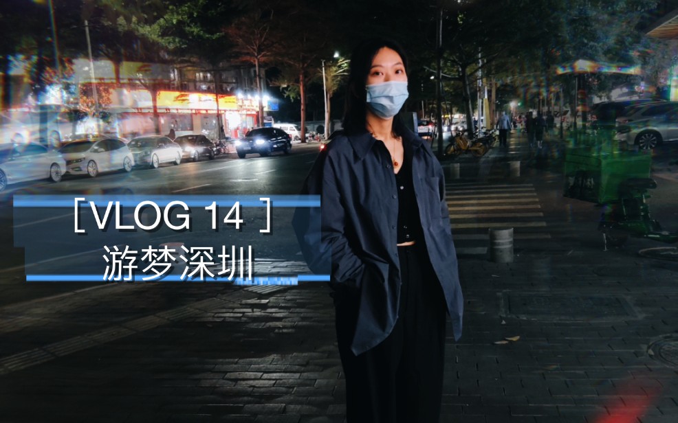 [图]［VLOG14 哈尔滨-深圳 戳泪点的异地恋相见之行］