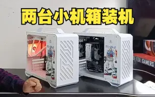 Télécharger la video: MATX小机箱首选，空间大散热好，北京网友八千多装了台手提小机箱