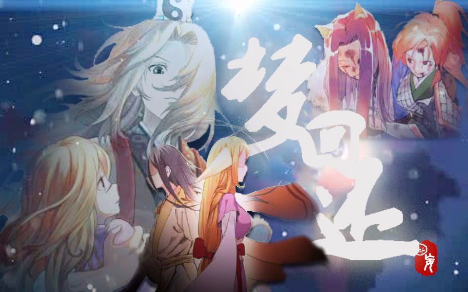 王权富贵  bgm:呦猫uneko——梦回还 素材