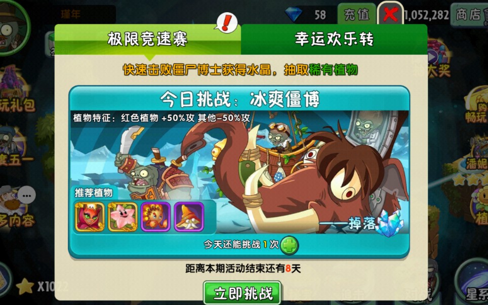 [植物大战僵尸2]5阶烈焰菇了解一下?_哔哩哔哩_bilibili