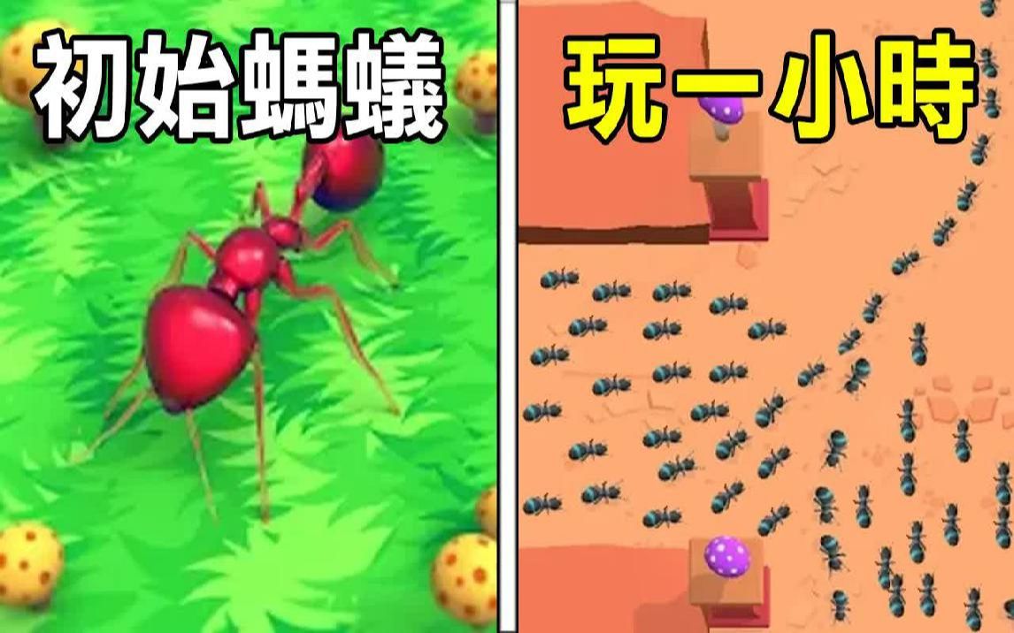 [图]【蚂蚁模拟器】从一只蚂蚁开始! 慢慢发展成蚂蚁帝国! Ant Colony 3D