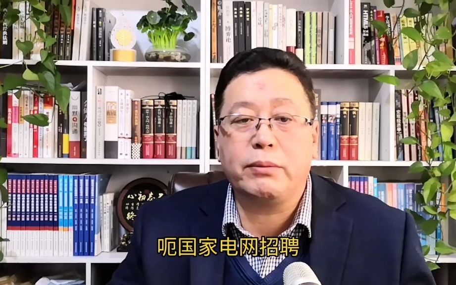 【应届生秋招】10家名企春招:财政部下属单位,南方电网,广东电网,中海油校招哔哩哔哩bilibili