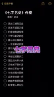 Download Video: 七字另类伴奏喊麦合拍