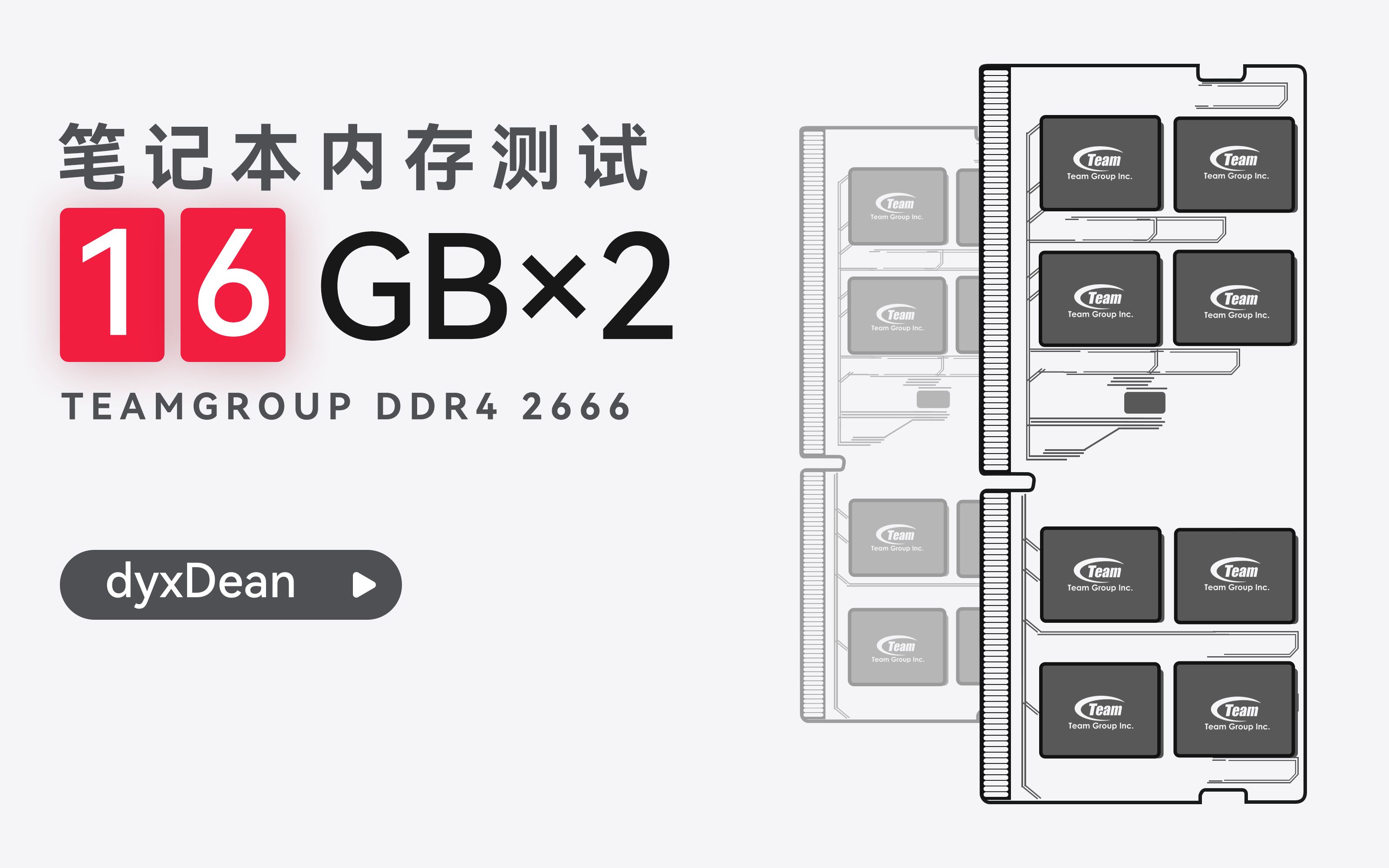 十铨16G*2 DDR4笔记本内存开箱评测哔哩哔哩bilibili