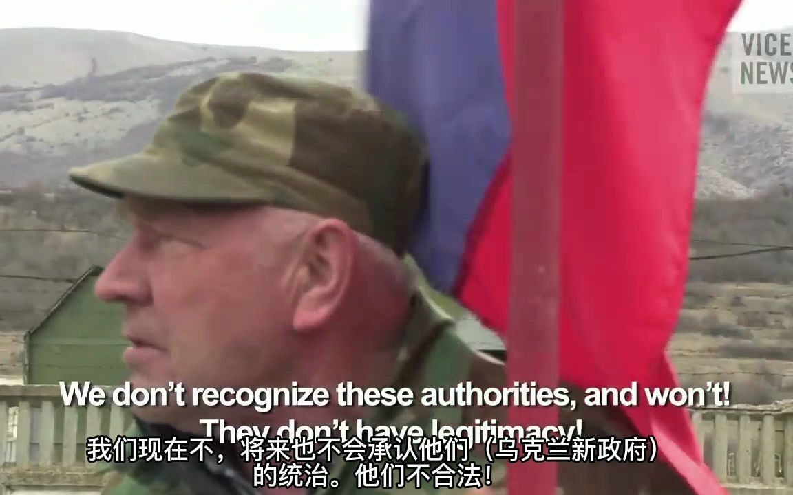 [图]【自制熟肉】VICE News 俄国轮盘赌-克里米亚危机 第一集：小绿人来了 Russian Roulette in Ukraine EP1