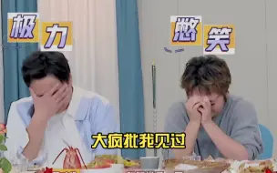 Download Video: 【沈马】听到“大疯批我见过”你俩也会脸红