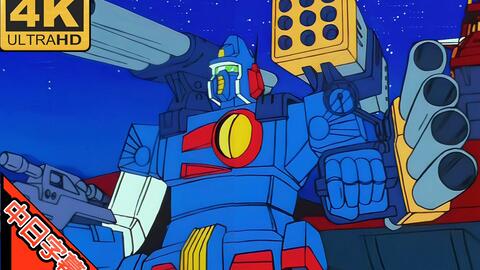 战斗机甲萨芬格尔op 疾風ザブングルai 4k Mad 爷青回系列 哔哩哔哩 战斗机甲萨芬格尔op 疾風ザブングルai 4k Mad 爷青回系列 哔哩哔哩