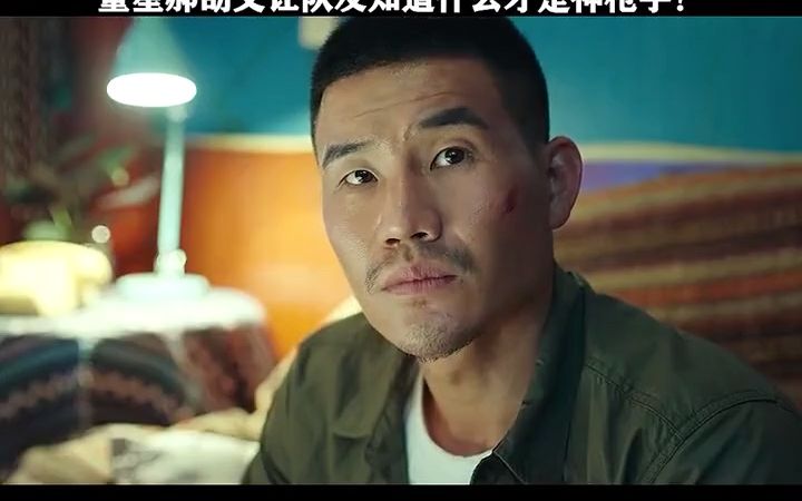 童星郝劭文让队友知道什么才是神枪手队友看呆了超神保镖电影超神保镖