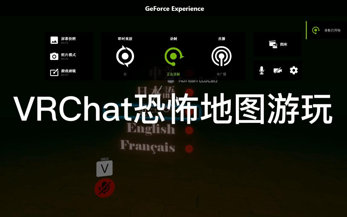 vrchat恐怖地图执念