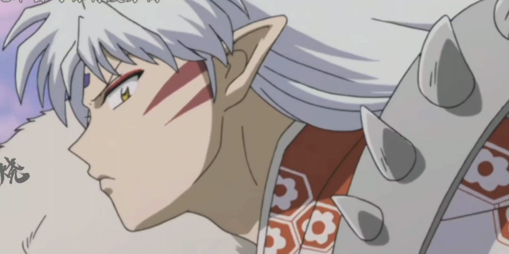 【犬夜叉】杀生丸