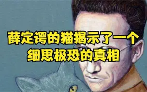 Télécharger la video: 薛定谔的猫，揭示了一个细思极恐的真相：平行宇宙难道在这里？