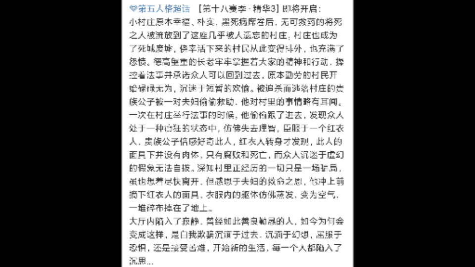 第五人格【十八赛季ⷮŠ精华三】背景故事第五人格剧情