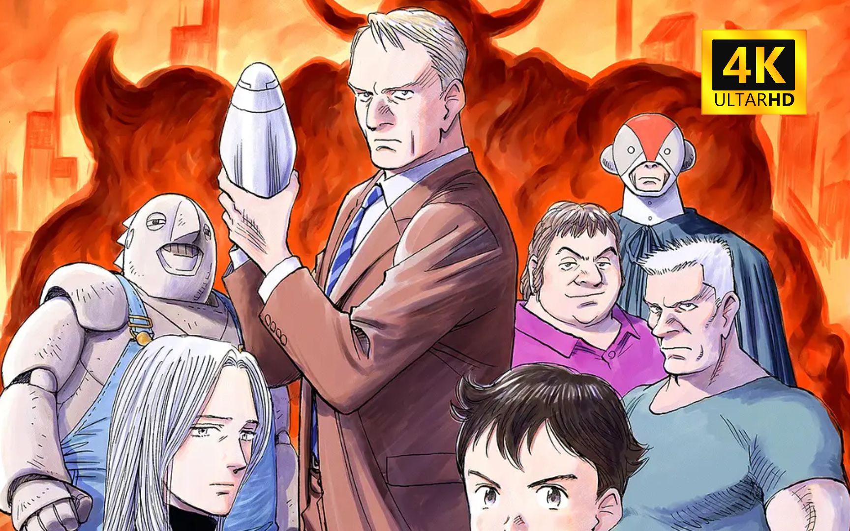 (2023) 冥王 pluto 1-8全集完整版冥王