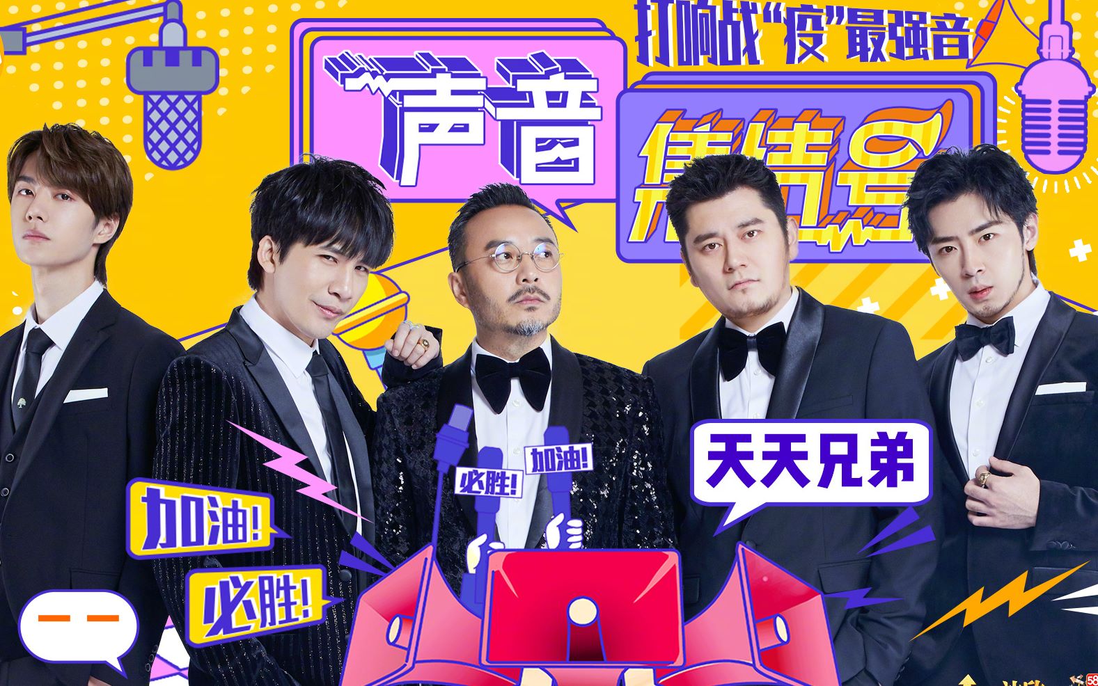 【天天向上】大张伟×王一博×高天鹤配音大话西游