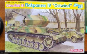 Download Video: 【模型测评】威龙 1/35 黑卡版 东风 37mm自行高炮模型