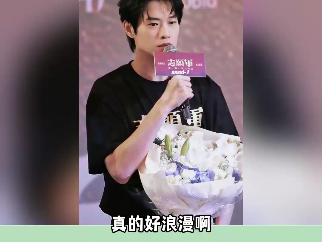 魏大勋他主动去接过来粉丝送来的蝴蝶兰耶